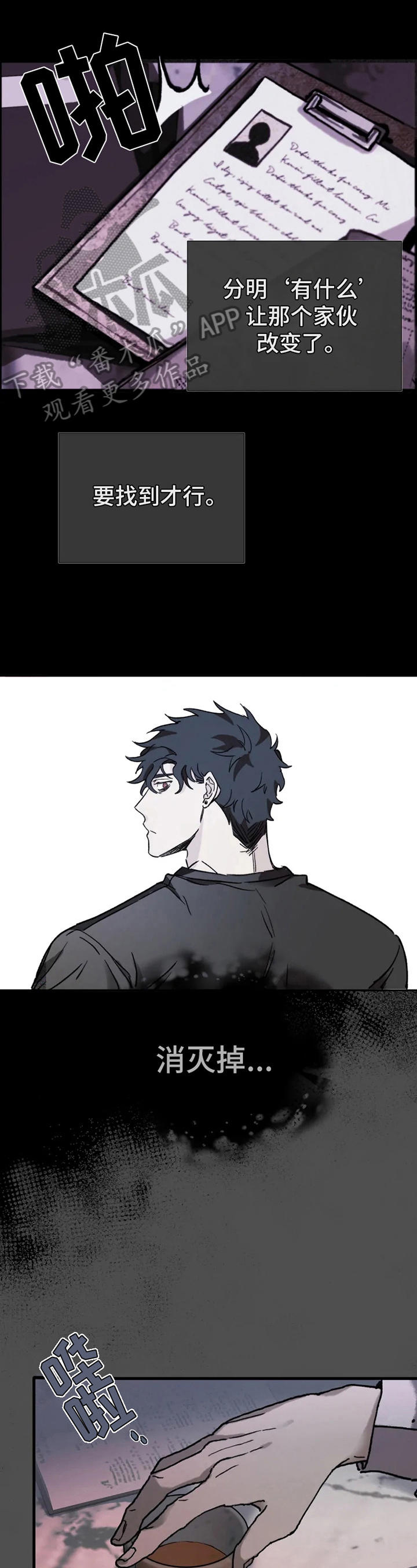 极道之交第11话图