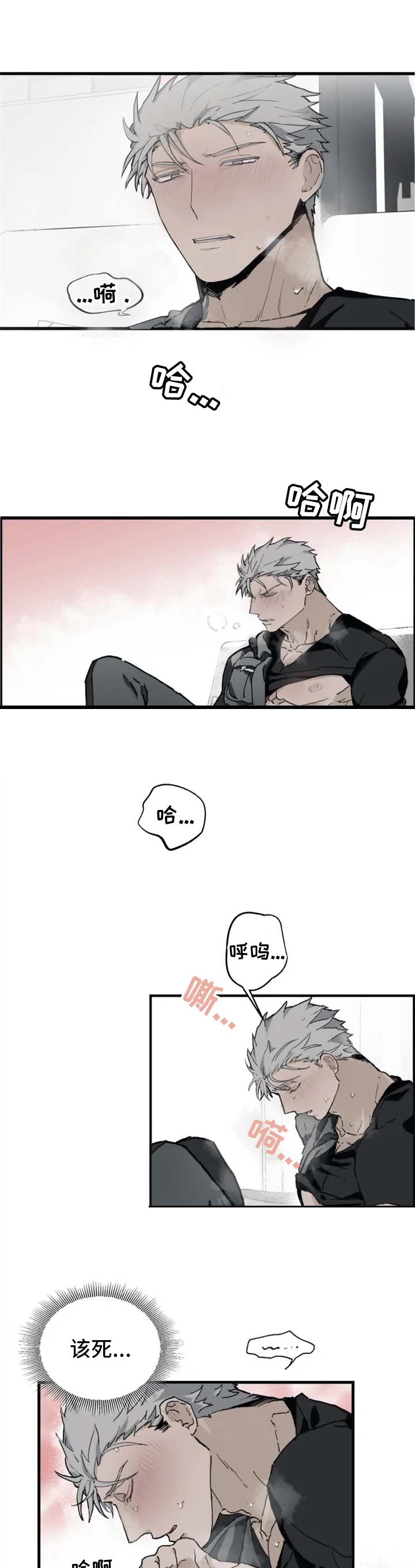 极道之交第15话图