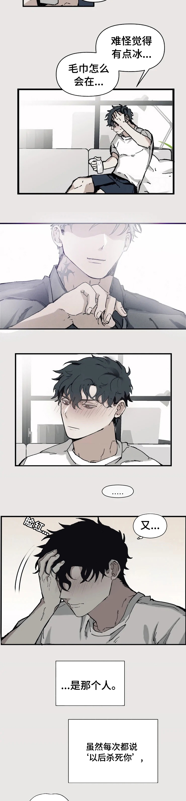 极道之交第16话图