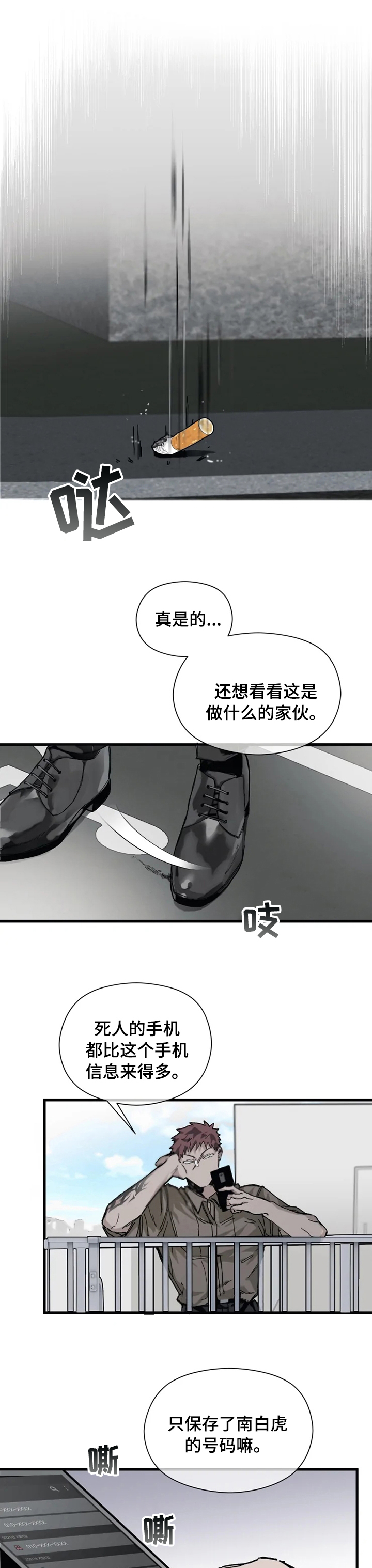 极道之交第18话图