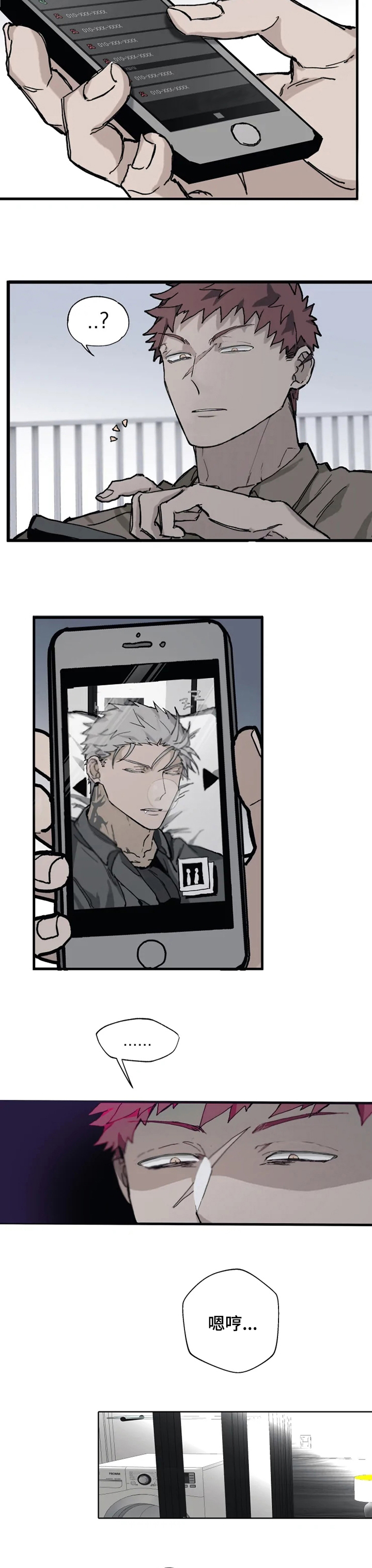 极道之交第18话图