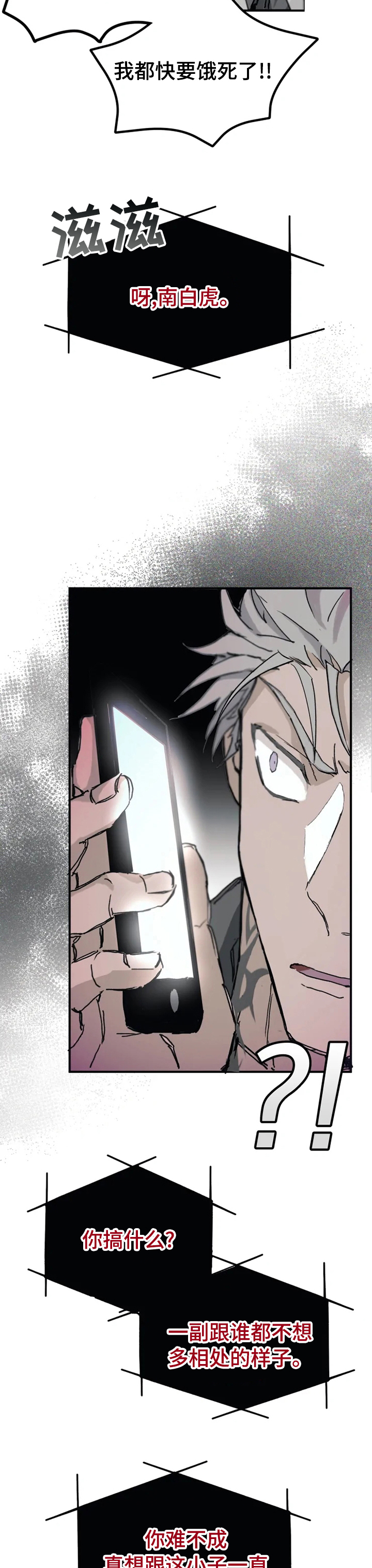 极道之交第18话图