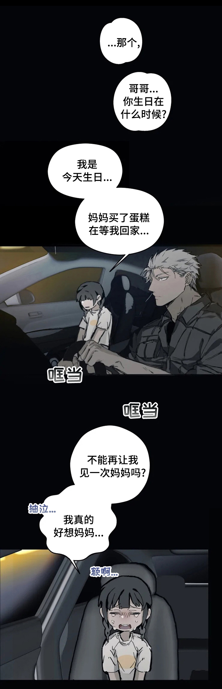 极道之交第19话图