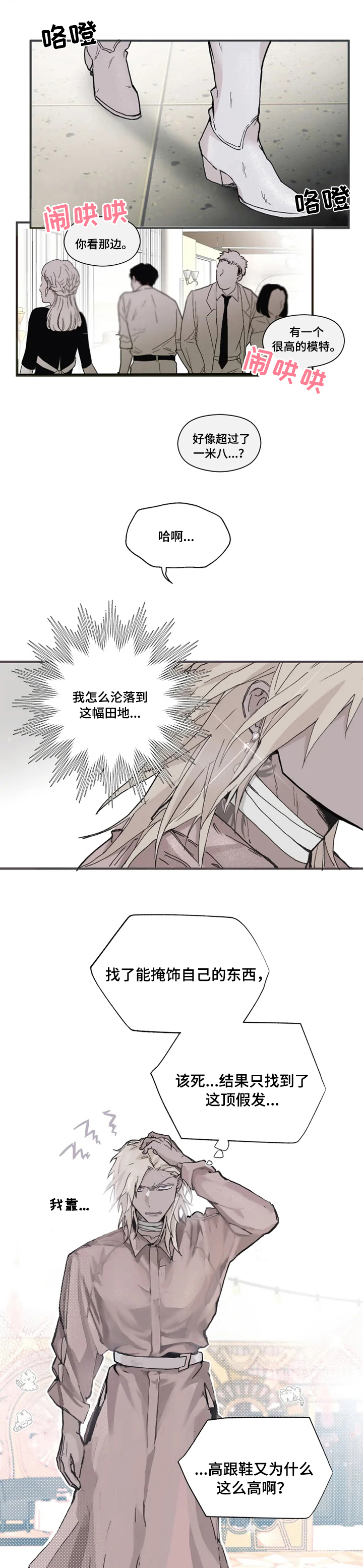 极道之交第20话图