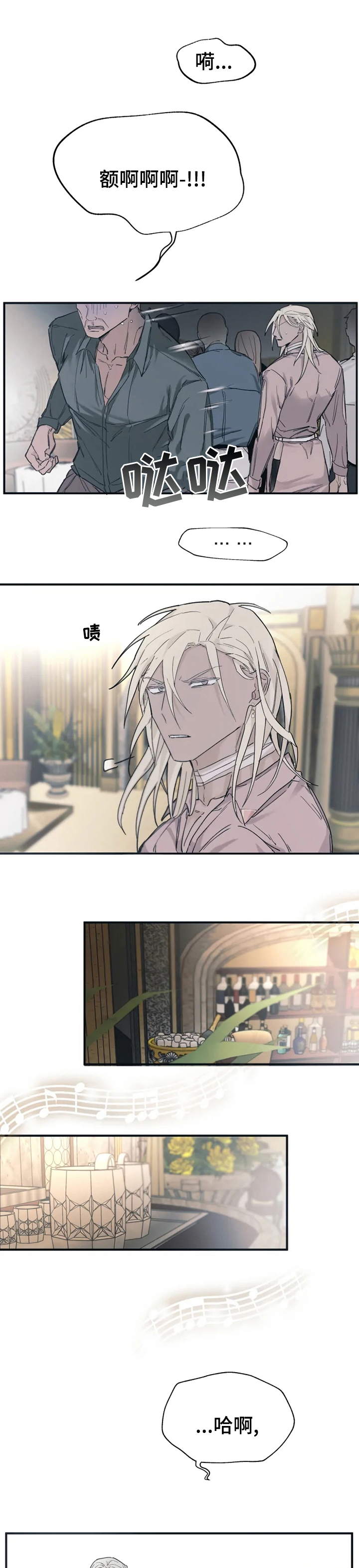 极道之交第21话图