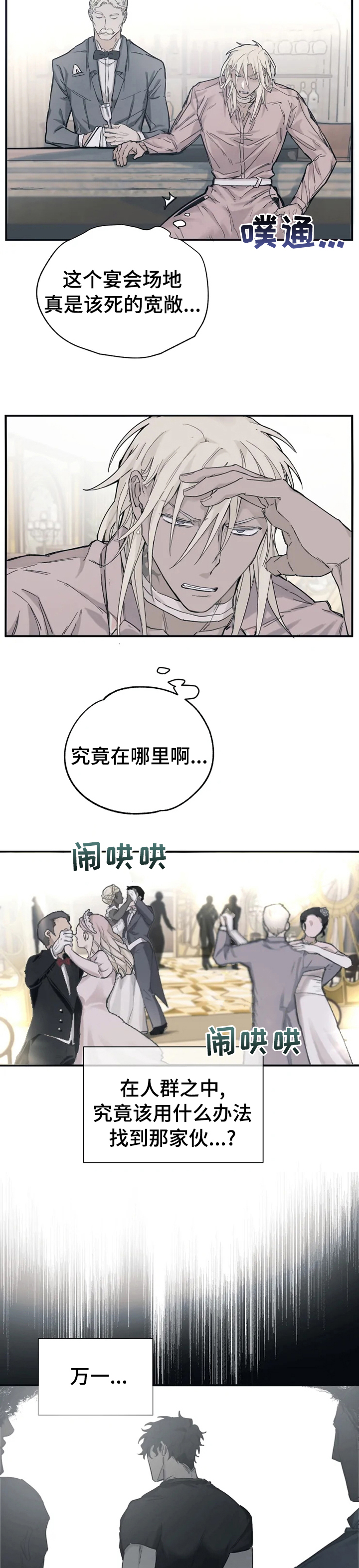 极道之交第21话图