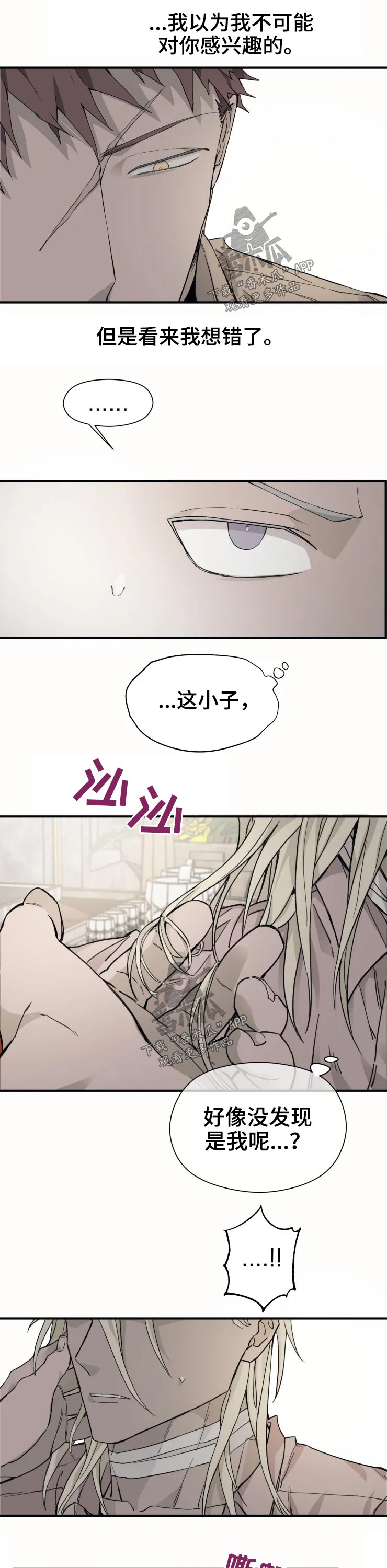 极道之交第23话图