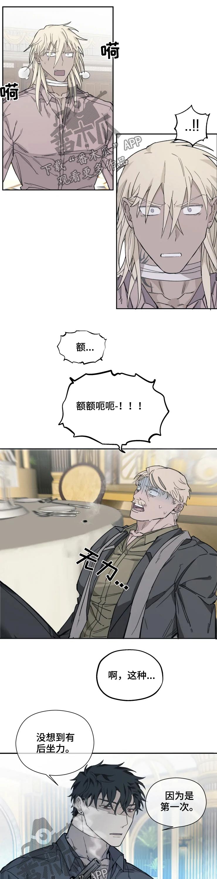 极道之交第25话图