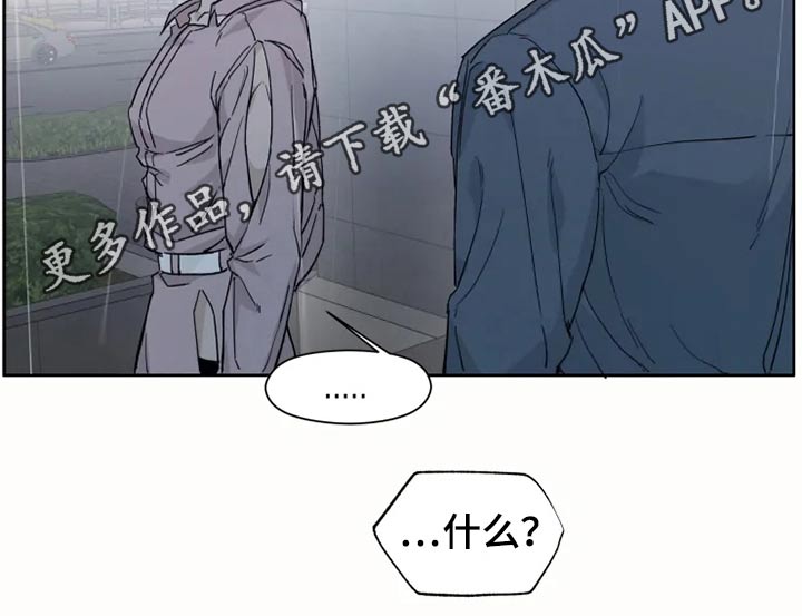 极道之交第26话图