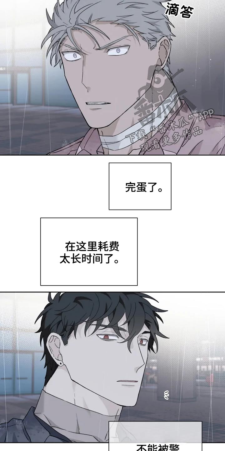 极道之交第28话图