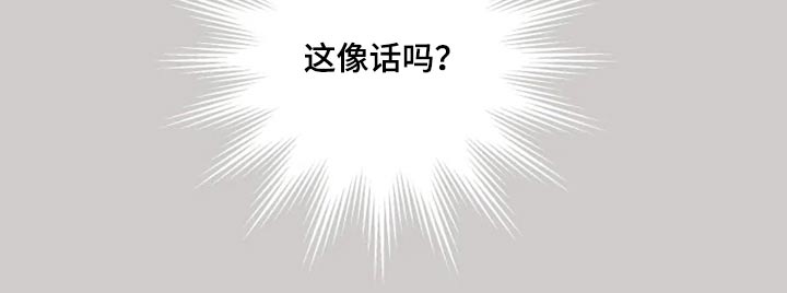 极道之交第29话图