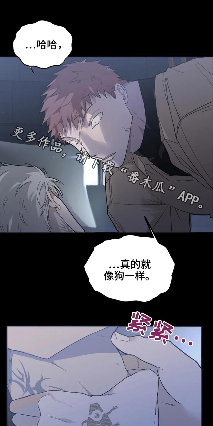 极道之交第32话图