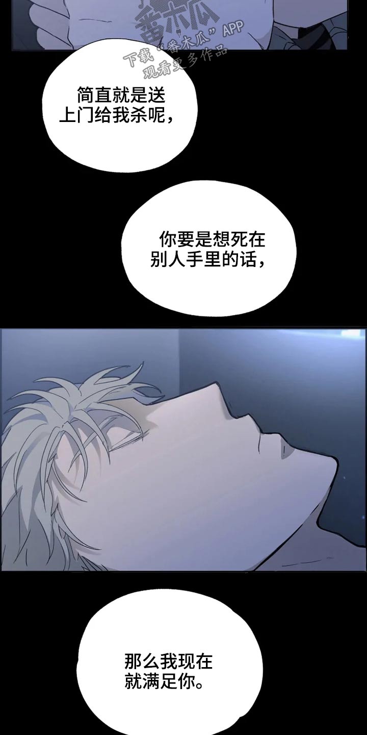 极道之交第32话图