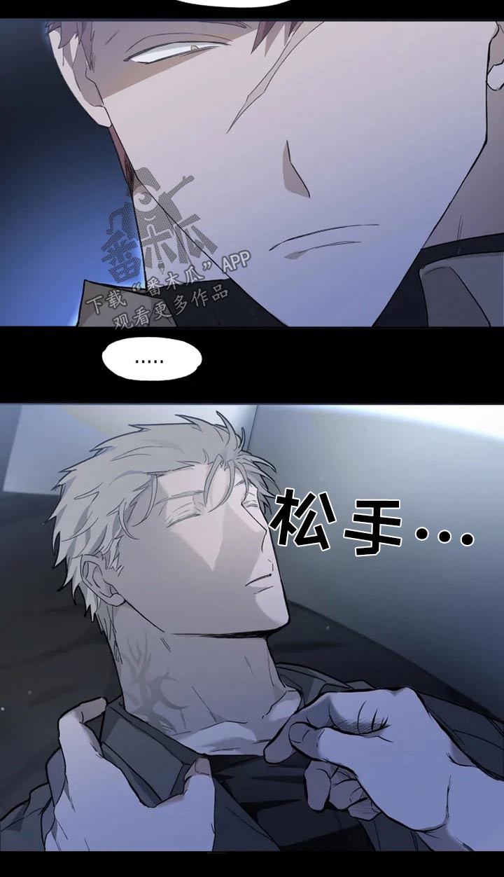 极道之交第32话图