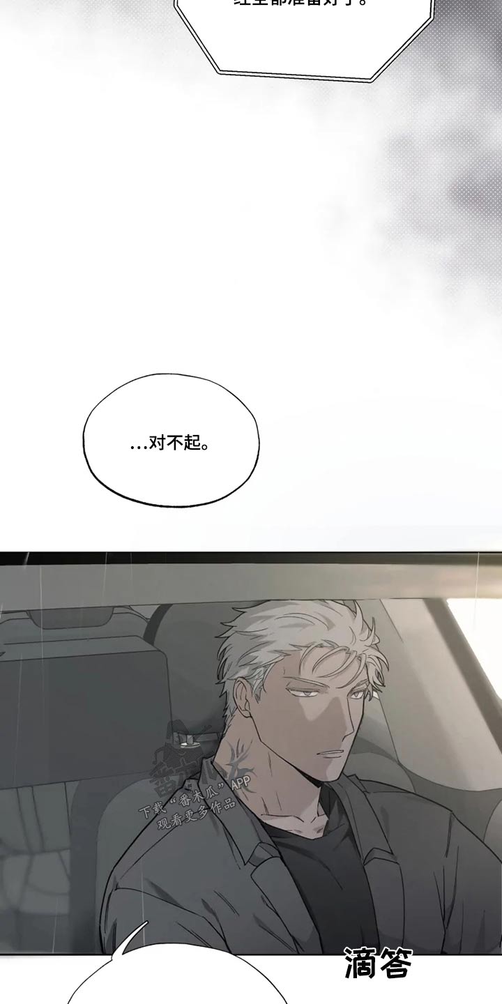 极道之交第33话图