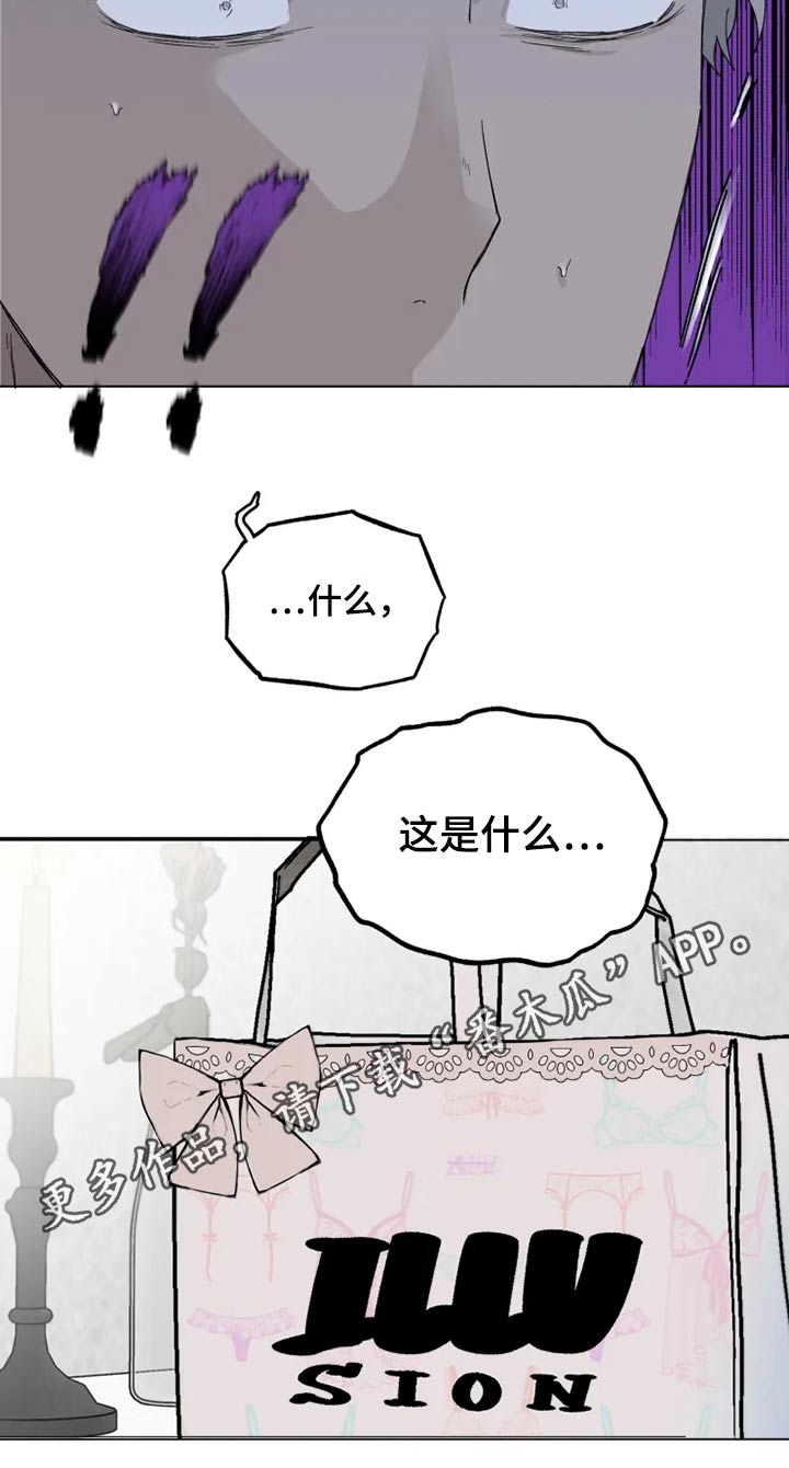 极道之交第34话图