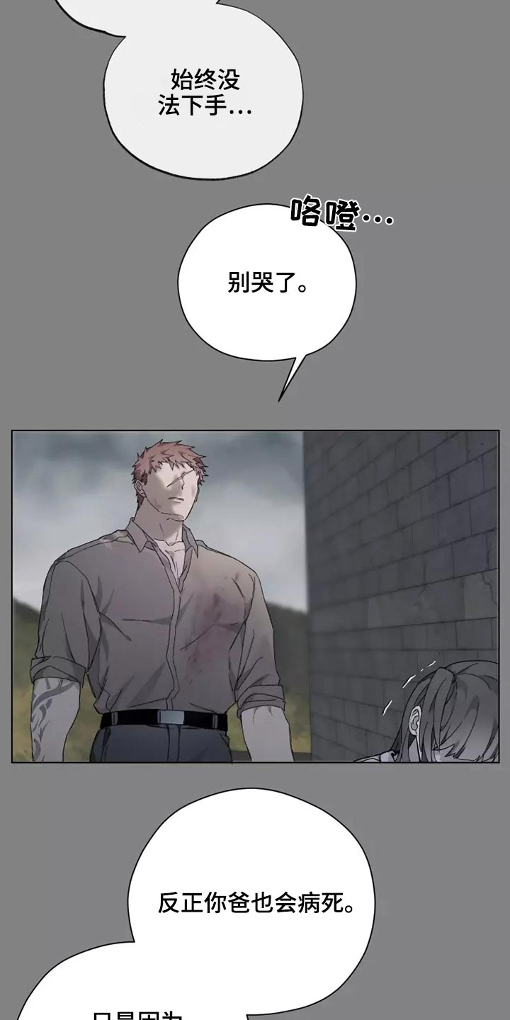 极道之交第35话图