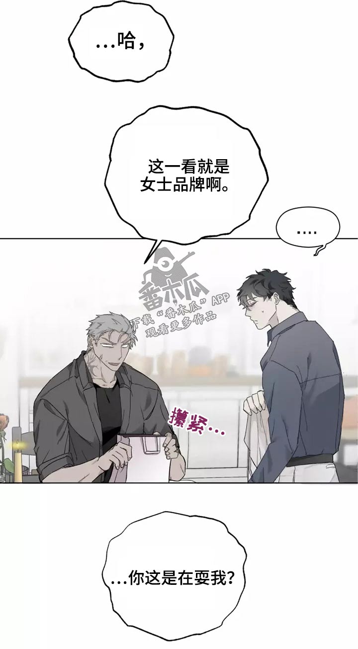 极道之交第36话图