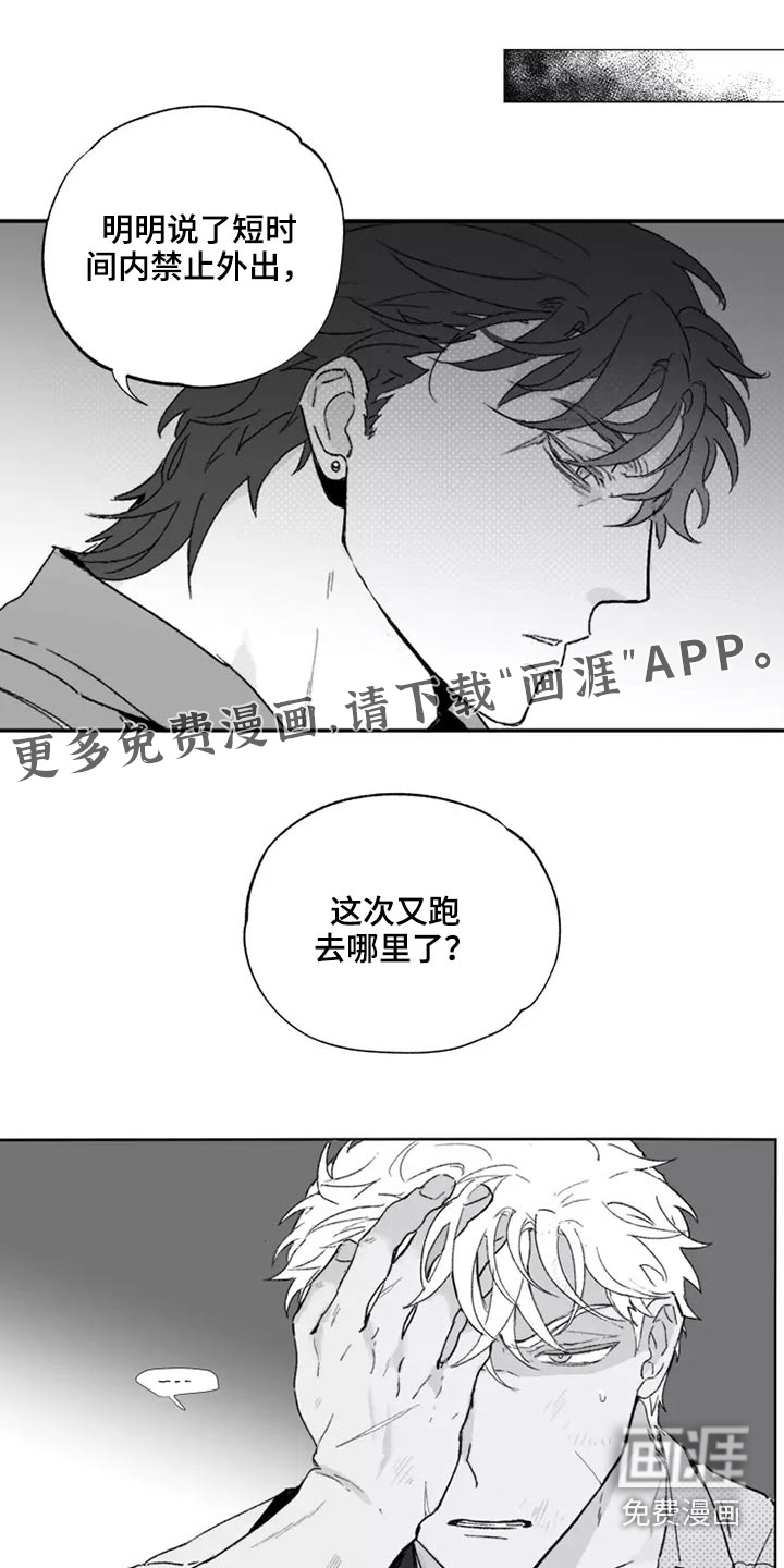 极道之交第37话图