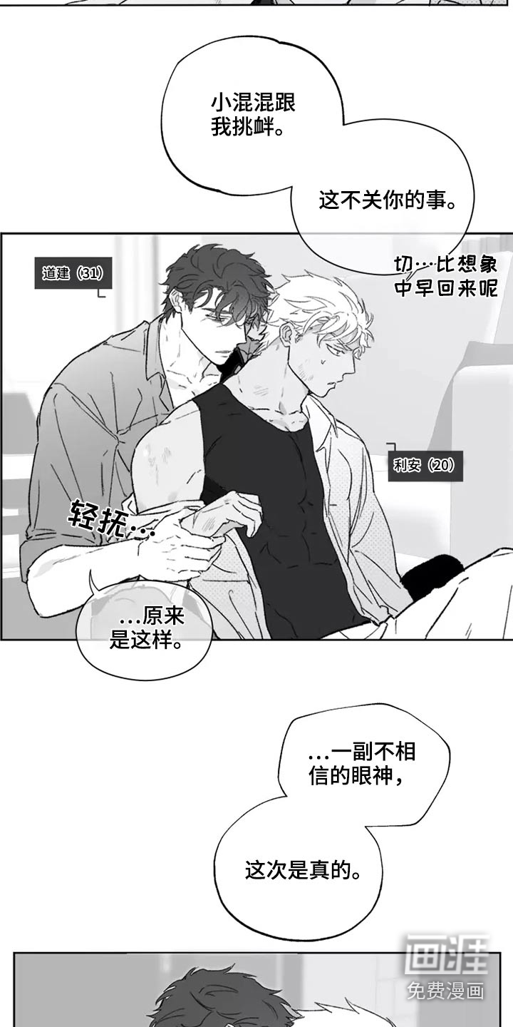 极道之交第37话图