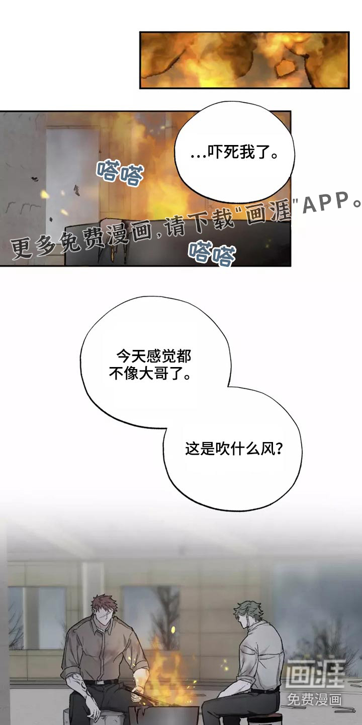 极道之交第38话图