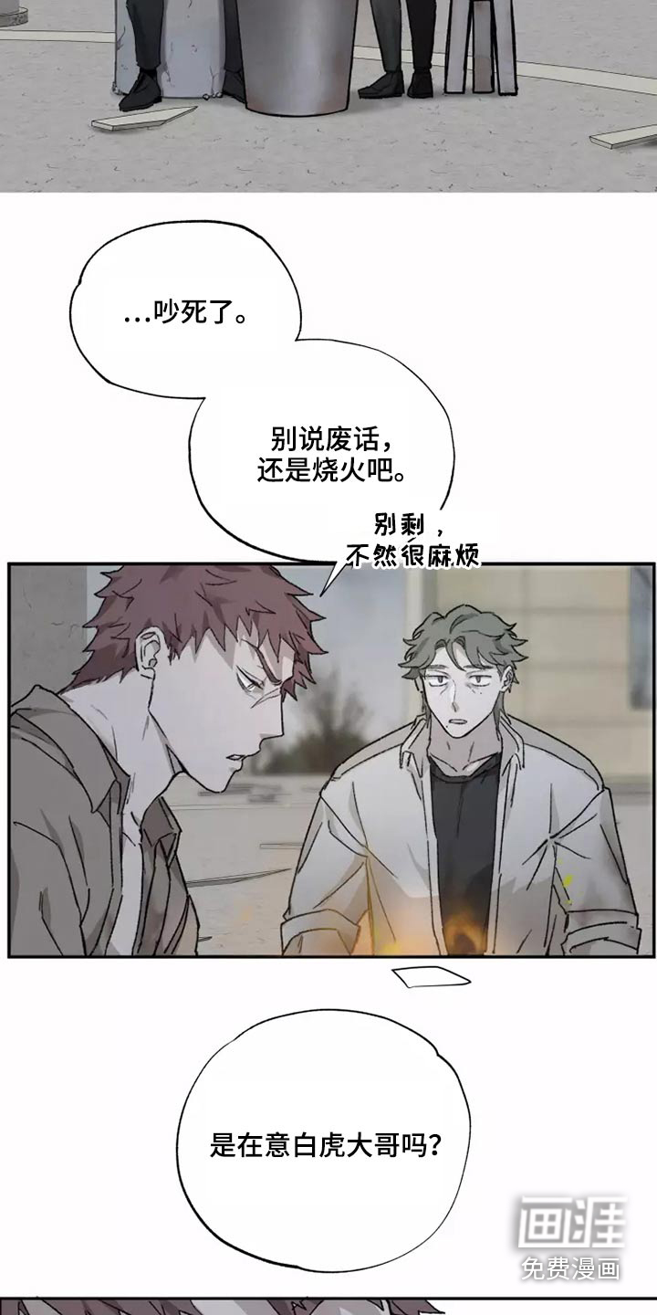 极道之交第38话图