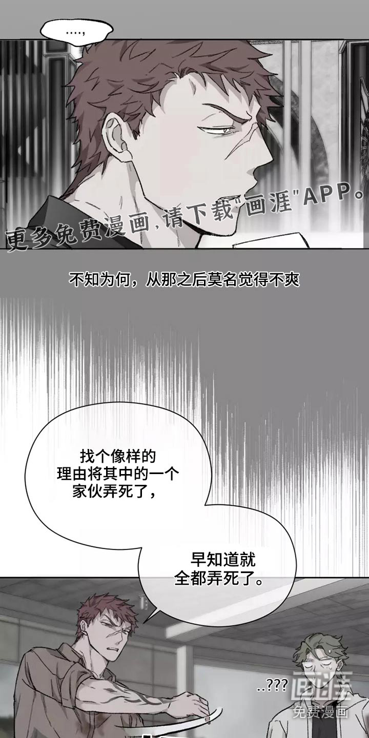 极道之交第39话图