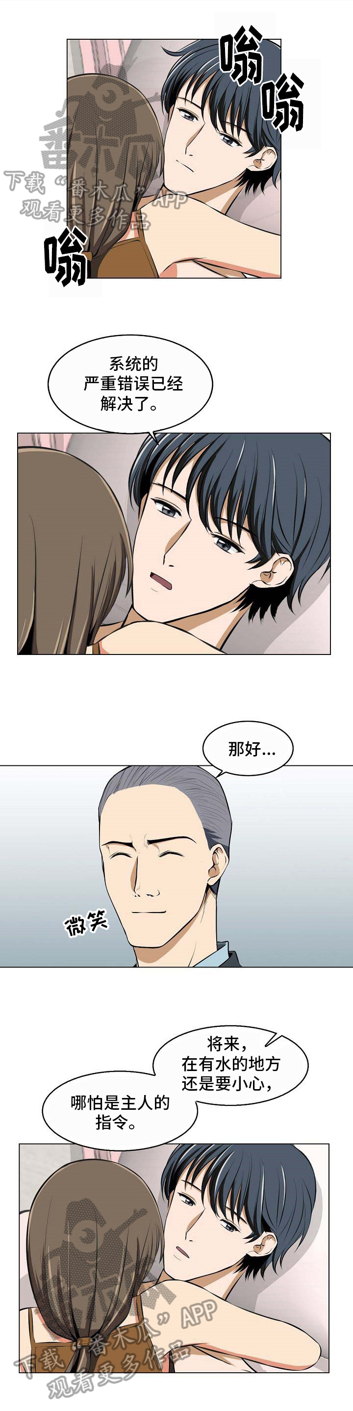 记忆的残留第13话图