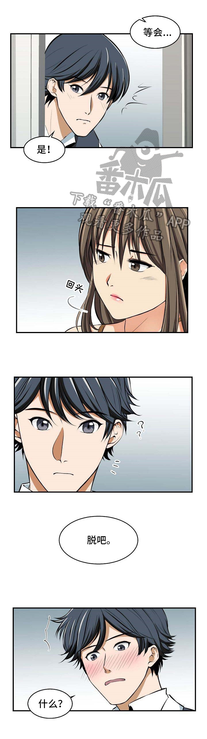 记忆的残留第15话图