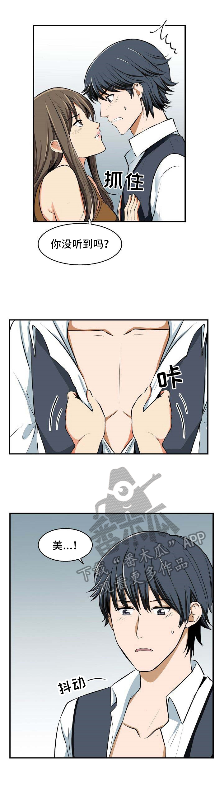 记忆的残留第15话图