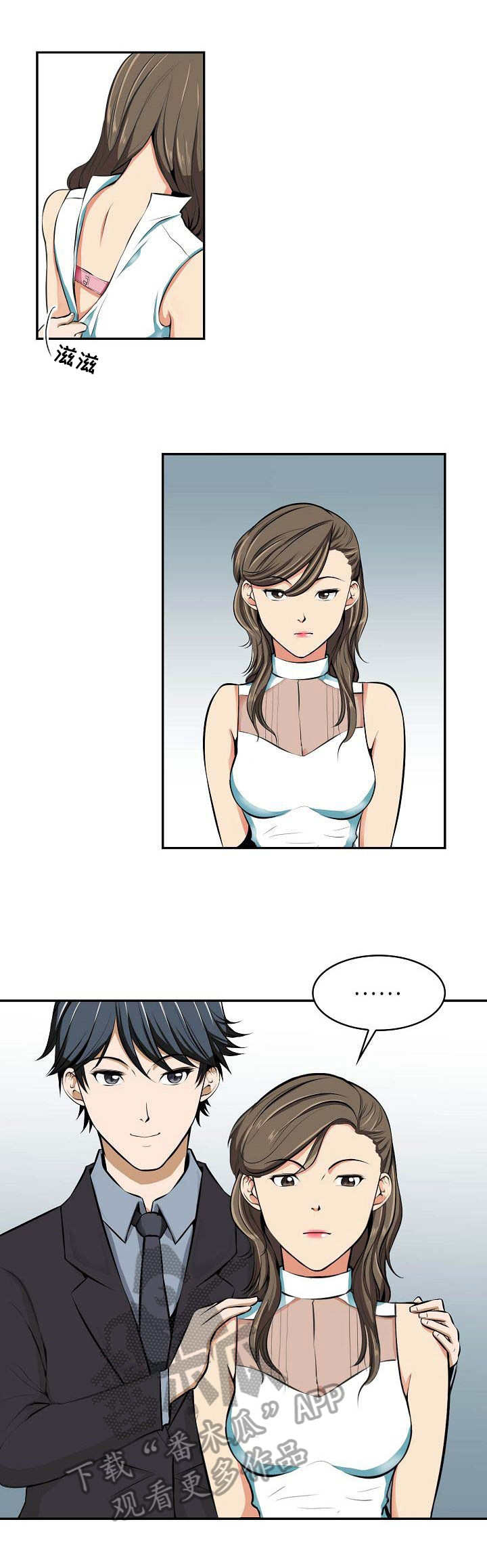 记忆的残留第18话图