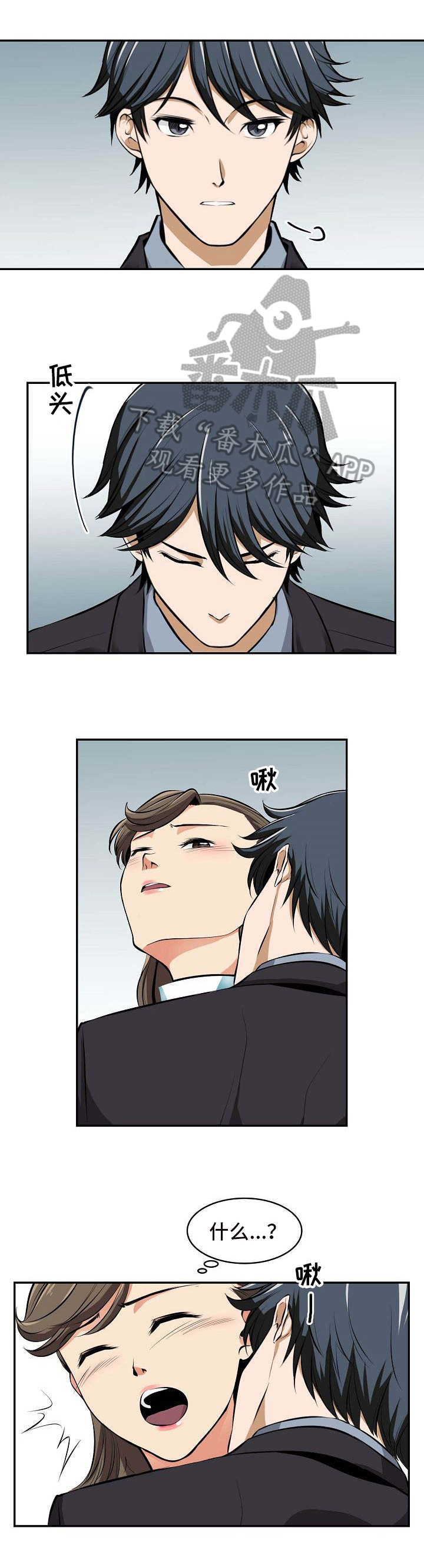 记忆的残留第19话图