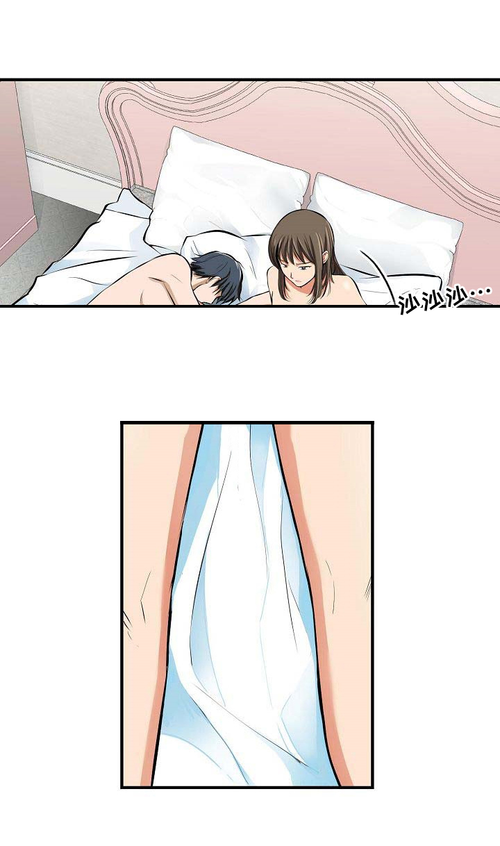 记忆的残留第2话图