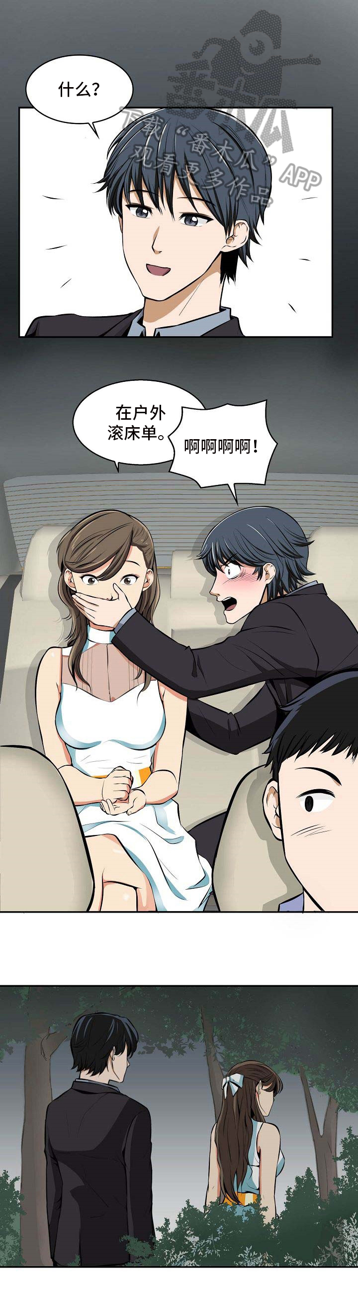 记忆的残留第20话图