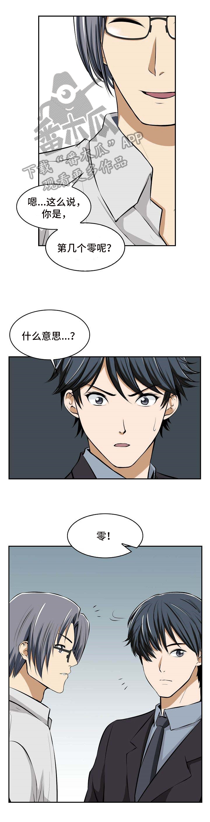 记忆的残留第21话图