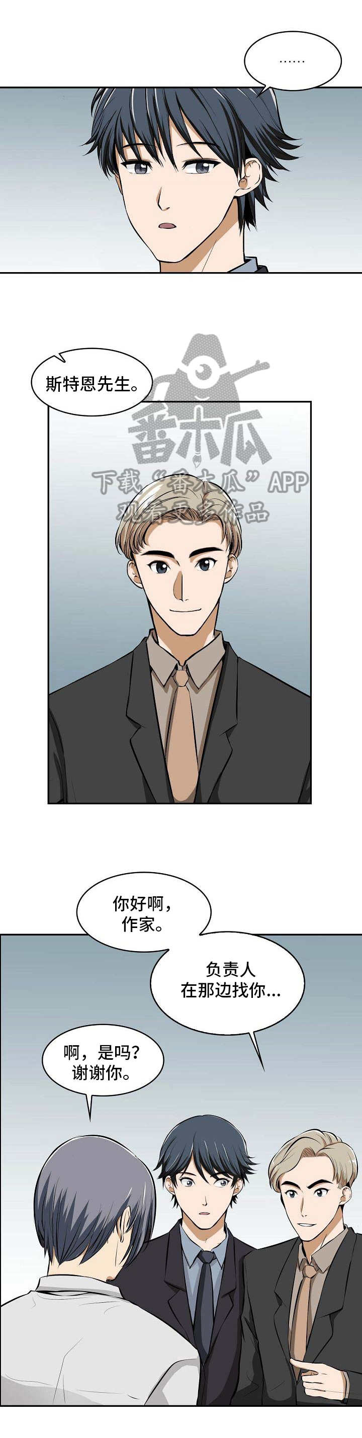 记忆的残留第21话图