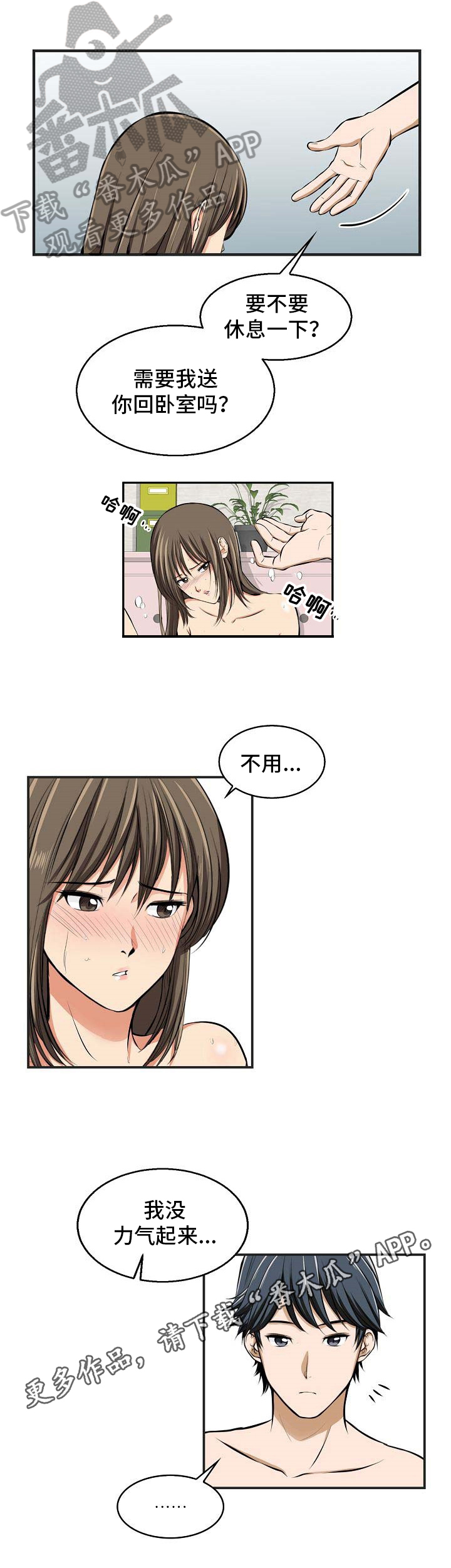 记忆的残留第24话图