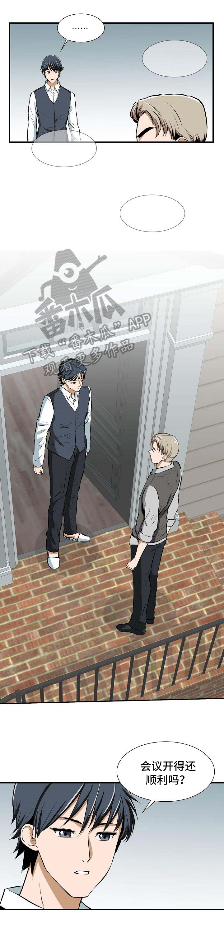 记忆的残留第5话图