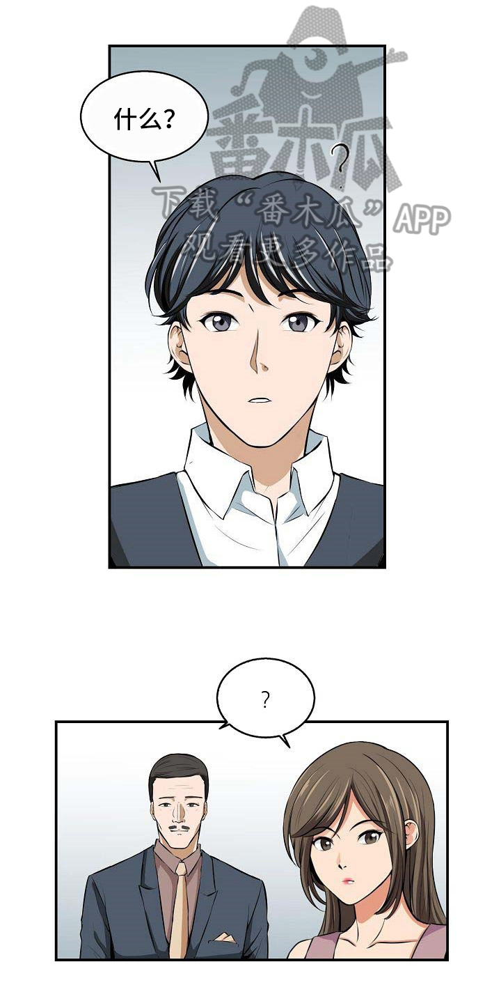 记忆的残留第6话图