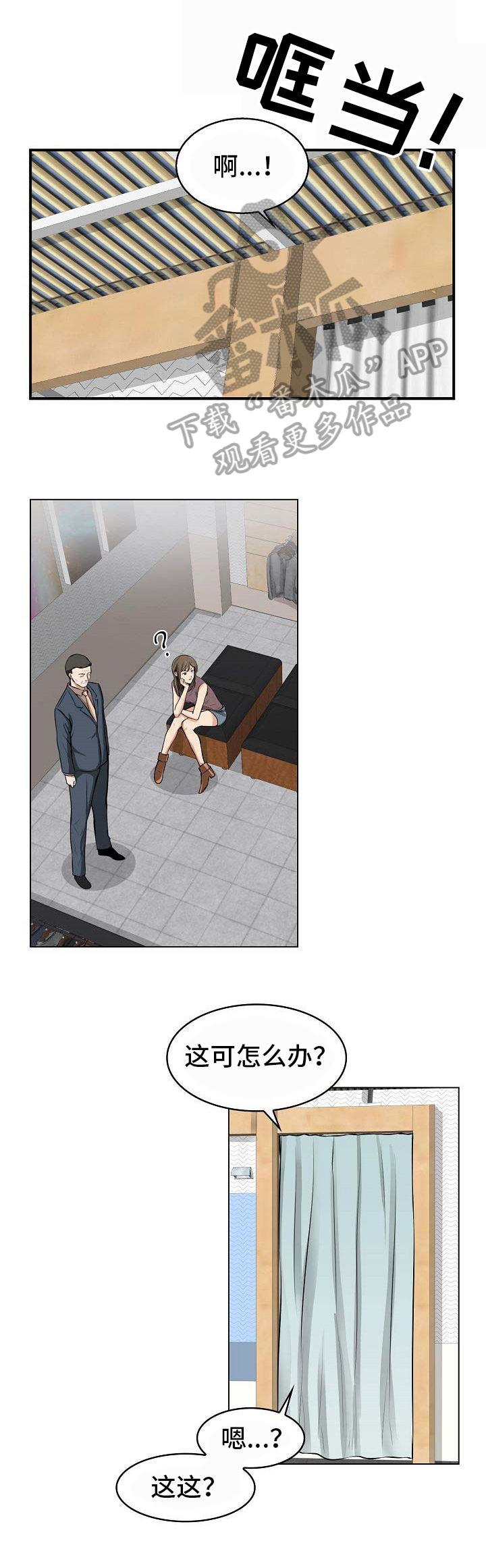 记忆的残留第7话图