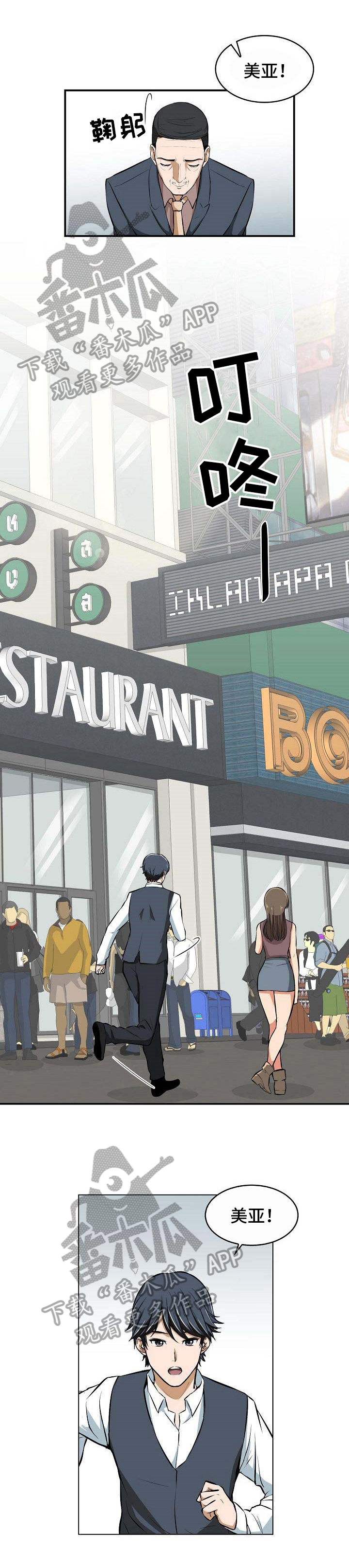 记忆的残留第8话图