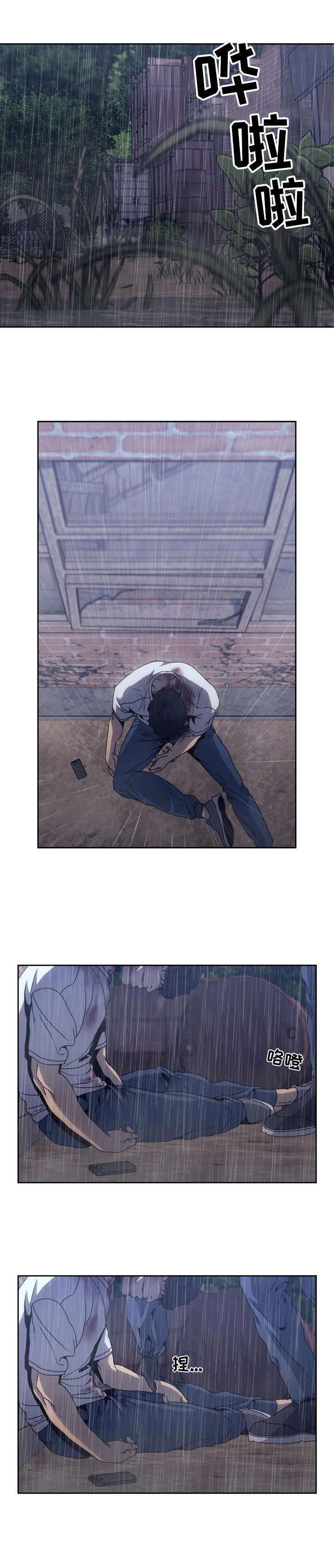 救赎之路第1话图