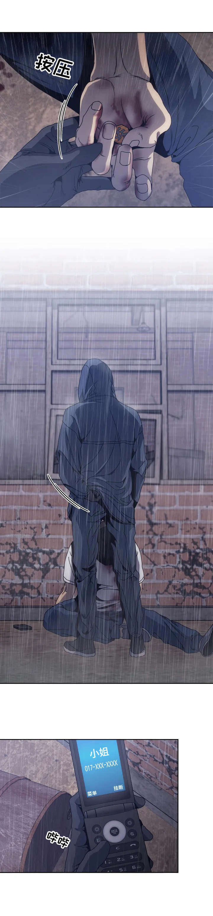 救赎之路第1话图