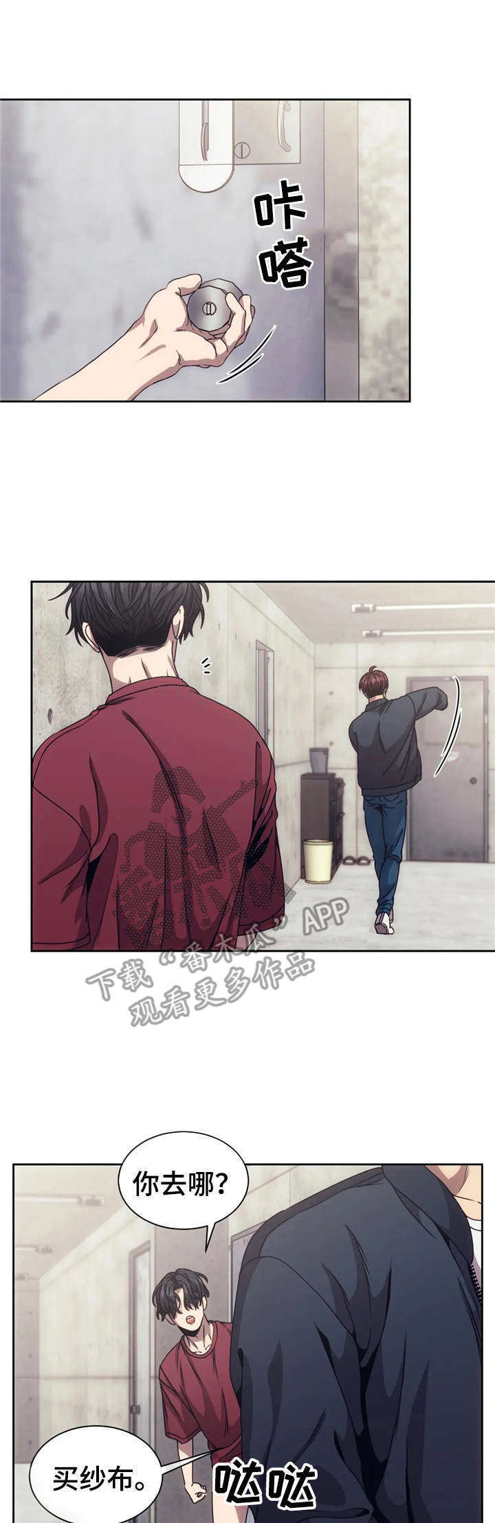 救赎之路第12话图