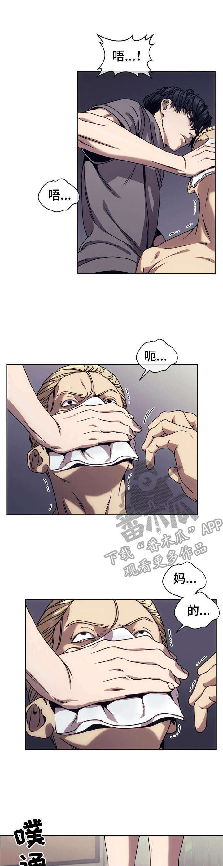 救赎之路第21话图