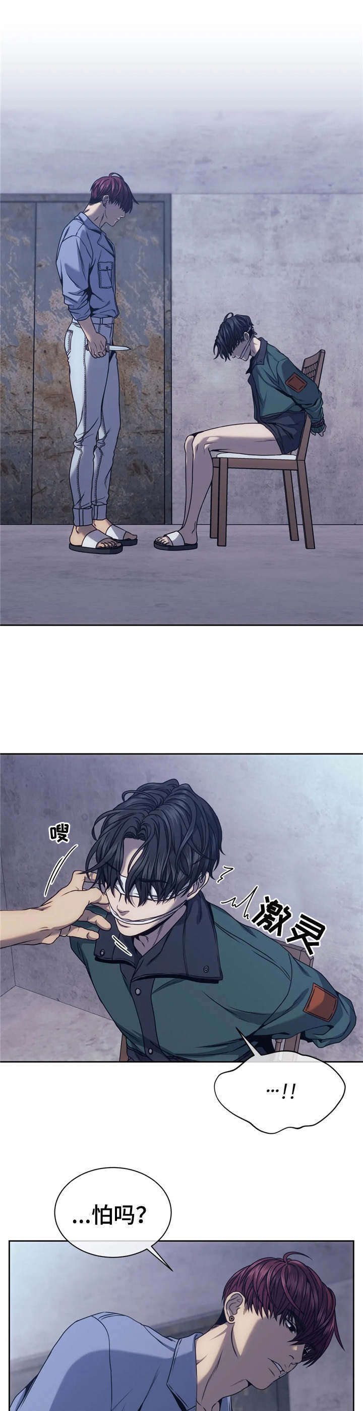 救赎之路第24话图