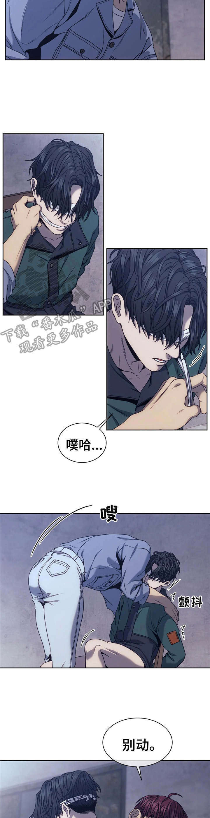 救赎之路第24话图