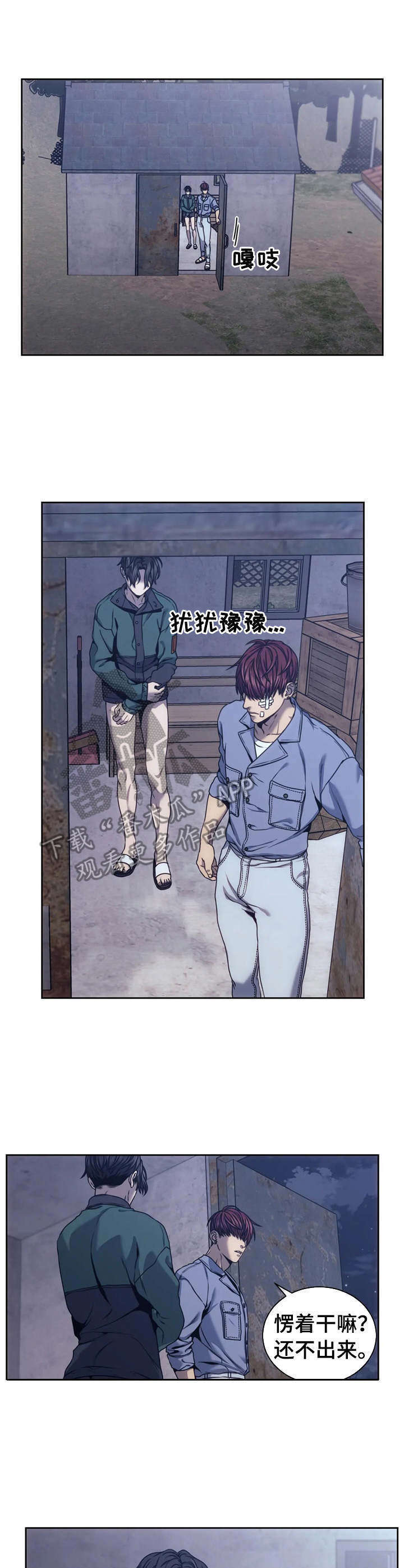 救赎之路第25话图