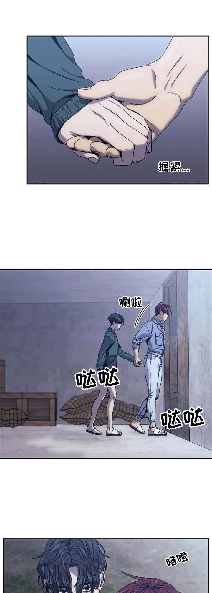 救赎之路第25话图