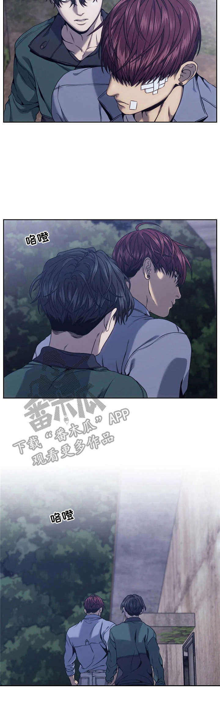 救赎之路第25话图